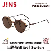 JINS x卡娜赫拉的小動物聯名眼鏡 出遊時光系列 SWITCH (UMF-25S-169-84) 棕色