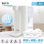 Kolin 歌林 3L UVC滅菌瞬熱開飲機+濾芯4入(共5芯 /適用Brita)