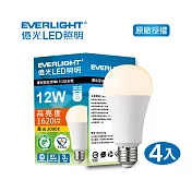EVERLIGHT 億光12W環保節能標章球泡燈  4入 黄光