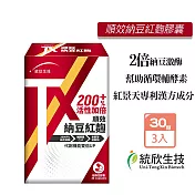 統欣生技 TX順效納豆紅麴膠囊500mgx30粒X3盒 納豆 紅麴 q10 紅景天 納豆激酶