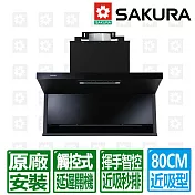 【SAKURA 櫻花】80CM近吸揮手智控半隱藏除油煙機( R7302AL)北北基以外縣市另外付安裝費