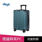 deya Velo Slim 輕奢時尚流線旅行箱20吋-墨黛綠(行李箱)  墨黛綠