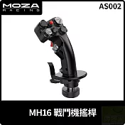 MOZA MH16 戰鬥機搖桿 AS002 台灣公司貨