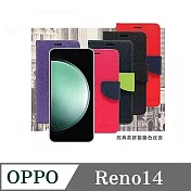 歐珀 OPPO Reno14 5G 經典書本雙色磁釦側翻可站立皮套 手機殼 保護套 可插卡 可站立 藍色