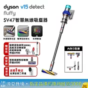 Dyson 戴森 V15 Fluffy SV47 智慧無線吸塵器 藍色 (送收納架+地毯吸頭+高低處清潔轉接頭)
