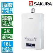 【SAKURA 櫻花】16L四季溫渦輪增壓智能恆溫強制排氣熱水器(DH-1693F)北北基以外縣市另外付安裝費   天然瓦斯