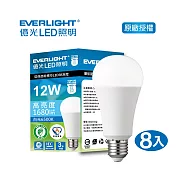 EVERLIGHT 億光12W環保節能標章球泡燈 8入 白光