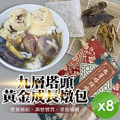 【cammie】九層塔頭黃金成長燉包(50g/包)x8包