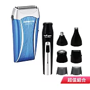 日象 勁冽2D浮動刀頭電鬍刀+中華豪井 4in1高碳鋼刀頭修容組 ZONH-5510B+ZHEH-M9000