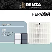 適用 only OH05-Y11P OH05-Y15P 5.5公升 清淨除濕機 HEPA濾網 濾芯 濾心