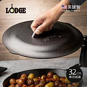 【美國LODGE】美國製圓形鑄鐵煎鍋22cm專用鍋蓋 (適用型號L5SK3煎鍋)