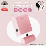 iWALK LINK組合式13500mAh行動電源LPP001C/LPP001L 有標示Wh 款式任選- Lightning粉色