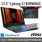 ★記憶體升級★msi微星 Cyborg 17 B2RWEKG-019TW 17.3吋(Core 7 240H/16G+8G/512G SSD/RTX5050/W11)