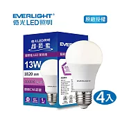 EVERLIGHT 億光13W超節能LED球泡燈 4入 自然光