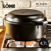 【美國LODGE】美國製鑄鐵煎烤盤/荷蘭鍋二合一套組-4.7L (適用型號L8IC3鍋蓋/L8DD3)
