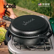 【美國LODGE】美國製鑄鐵平底深淺煎鍋二合一套組