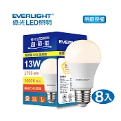 EVERLIGHT 億光13W超節能LED球泡燈 8入 黄光