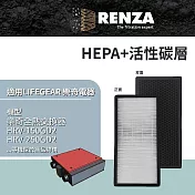 適用 LIFEGEAR 樂奇 HRV-150GD2 250GD2 350GD2 350GH2 全熱交換器 HEPA+活性碳 濾網 濾芯 濾心