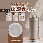 ins陶瓷內膽三飲可手提保溫杯隨行杯750ML 醇厚咖