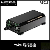 MOZA Yoke 飛行基座 AS011 台灣公司貨