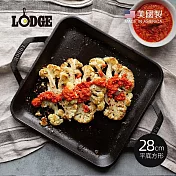 【美國LODGE】主廚系列 美國製雙耳方形鑄鐵平底煎烤盤-28cm