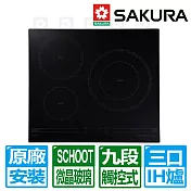 【SAKURA 櫻花】三口觸控滑動式九段IH感應爐(EG2300G)220V-北北基以外縣市另外付安裝費