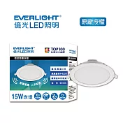 EVERLIGHT 億光15W 15cm微波感應LED崁燈白光(6吋) 2入 (EKS1)