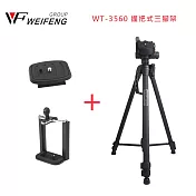 WEIFENG WT-3560 握把式三腳架 送手機夾/快拆板