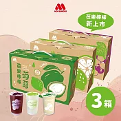 【MOS摩斯漢堡】蒟蒻禮盒3盒 (葡萄)