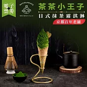 (電子票) 【茶茶小王子】京都百年老舖_日式抹茶霜淇淋(MO)外帶限定【受託代銷】