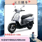 SYM 三陽機車 Fiddle 125 EnMIS雙火星塞 碟煞 CBS 2025全新車  白