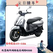 SYM 三陽機車 Fiddle DX 158 雙碟煞 ABS TCS 2025全新車  銀
