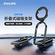 PHILIPS 飛利浦 車載隨身兩用磁吸支架 DLK2303QB 黑