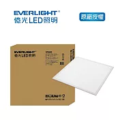 EVERLIGHT 億光40W平板燈- 白光5700K (EF01)