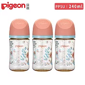 《Pigeon 貝親》第三代母乳實感PPSU奶瓶240mlx3入組 兔子花園