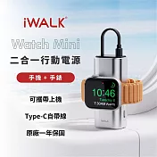 【iWALK】Watch Mini 手錶隨身充 二合一行動電源 香檳銀