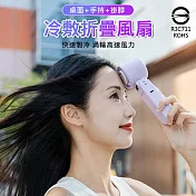 CYKE冷敷折疊手持風扇100檔 掛脖電扇 (USB充電) 紫色