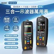 BSIDE 艾默 三合一示波器萬用表O1X (萬用表+測電筆+示波器) 彩色螢幕 Type-C供電 LED照明 電子家電檢測 汽車維修