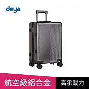 deya Alloy Vision 鋁合睿智商務旅行箱20吋-深邃灰(行李箱)