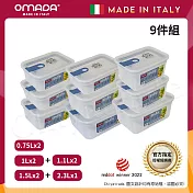 【OMADA】義大利製 主廚CHEF 易拉 保鮮盒0.75Lx2+1Lx2+1.1Lx2+1.5Lx2+2.3Lx1(嚴選九件組) 藍色 藍色