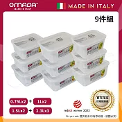 【OMADA】義大利製 主廚CHEF 易拉 保鮮盒0.75Lx2+1Lx2+1.5Lx2+2.3Lx3(嚴選九件組) 灰色 灰色