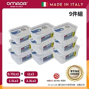 【OMADA】義大利製 主廚CHEF 易拉 保鮮盒0.75Lx2+1Lx3+1.5Lx2+2.3Lx2(嚴選九件組) 藍色 藍色