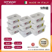【OMADA】義大利製 主廚CHEF 易拉 保鮮盒0.75Lx3+1Lx2+1.1Lx2+1.5Lx1+2.3Lx1(嚴選九件組) 灰色 灰色