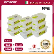 【OMADA】義大利製 主廚CHEF 易拉 保鮮盒0.75Lx3+1Lx2+1.1Lx2+1.5Lx1+2.3Lx1(嚴選九件組) 綠色 綠色