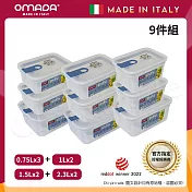 【OMADA】義大利製 主廚CHEF 易拉 保鮮盒0.75Lx3+1Lx2+1.5Lx2+2.3Lx2(嚴選九件組) 藍色 藍色
