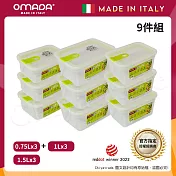 【OMADA】義大利製 主廚CHEF 易拉 保鮮盒0.75Lx3+1Lx3+1.5Lx3(嚴選九件組) 綠色 綠色