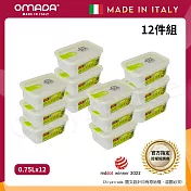【OMADA】義大利製 主廚CHEF 易拉 保鮮盒0.75L(家庭常備十二件組) 綠色 綠色