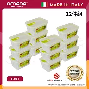 【OMADA】義大利製 主廚CHEF 易拉 保鮮盒1L(家庭常備十二件組) 綠色 綠色