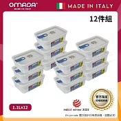 【OMADA】義大利製 主廚CHEF 易拉 保鮮盒1.1L(家庭常備十二件組) 藍色 藍色