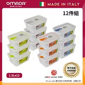 【OMADA】義大利製 主廚CHEF 易拉 保鮮盒1.5L(家庭常備十二件組) 四色各3 四色各3